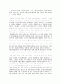 비영리조직경영론)비영리조직회계기준과 공익법인회계기준을 비교하여 설명하시오 4페이지