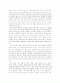 비영리조직경영론)비영리조직회계기준과 공익법인회계기준을 비교하여 설명하시오 6페이지