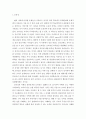 교육심리학) 1. 콜버그(Kohlberg) 도덕성 발달단계이론을 설명하고 그 교육적 시사점을 논하시오 (15점 만점) 외1건 2페이지