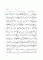 교육심리학) 1. 콜버그(Kohlberg) 도덕성 발달단계이론을 설명하고 그 교육적 시사점을 논하시오 (15점 만점) 외1건 4페이지