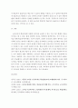 교육심리학) 1. 콜버그(Kohlberg) 도덕성 발달단계이론을 설명하고 그 교육적 시사점을 논하시오 (15점 만점) 외1건 6페이지