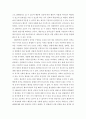교육심리학) 1. 콜버그(Kohlberg) 도덕성 발달단계이론을 설명하고 그 교육적 시사점을 논하시오 (15점 만점) 외1건 8페이지