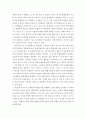 교육심리학) 1. 콜버그(Kohlberg) 도덕성 발달단계이론을 설명하고 그 교육적 시사점을 논하시오 (15점 만점) 외1건 10페이지