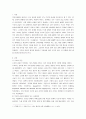 경제학개론)수요와 공급을 이용해 쟁점이 되는 사회현상을 찾아 해결 방안 제시2 2페이지
