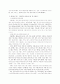 평생교육경영론)평생교육기관 하나를 선정하여(개인선택) 다음 중 한 영역에 대하여 상황분석-평가하시오 과제물 3페이지