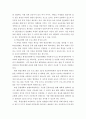 평생교육경영론)평생교육기관 하나를 선정하여(개인선택) 다음 중 한 영역에 대하여 상황분석-평가하시오 과제물 4페이지