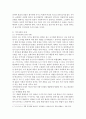 지역사회복지론)잔여주의와 제도주의의 차이를 서술하고 잔여주의 지역사회복지와  제도주의 지역사회복지 간의 차이를 설명하시오 5페이지