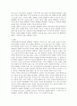 지역사회복지론)잔여주의와 제도주의의 차이를 서술하고 잔여주의 지역사회복지와  제도주의 지역사회복지 간의 차이를 설명하시오 6페이지