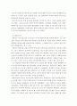 정보 데이터 베이스)옛날 사람들은 통신망이 없이 어떻게 정보를 수집했는지 조직했는지 요구 3페이지