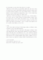 정보 데이터 베이스)옛날 사람들은 통신망이 없이 어떻게 정보를 수집했는지 조직했는지 요구 4페이지