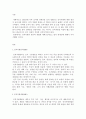 인력개발과 활용)인적자원관리(HRM)와 인적자원개발(HRD)의 기능과 영역을 구분하고 관계성을 설명해보시오 2페이지