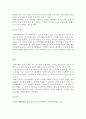 인력개발과 활용)인적자원관리(HRM)와 인적자원개발(HRD)의 기능과 영역을 구분하고 관계성을 설명해보시오 3페이지