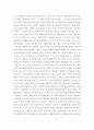 인간과 교육)사회변화에 따른 교육형태의 변화를 살펴보고 현대사회에서 평생교육의 필요성이 강조되고 있는 이유를 설명하시오 외1건 9페이지