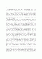 영유아프로그램개발과평가)하이스코프 프로그램의 이론적 기초 교육목표 및 원리 교육과정에 대해 설명하고 한국 유아교육 현장에의 적용 시 강점과 약점에 관해 논하시오 2페이지