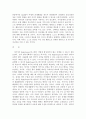 영유아프로그램개발과평가)하이스코프 프로그램의 이론적 기초 교육목표 및 원리 교육과정에 대해 설명하고 한국 유아교육 현장에의 적용 시 강점과 약점에 관해 논하시오 7페이지