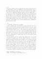 식용작물학1)1 우리나라와 전 세계 벼 생산 및 소비현황을 조사하라 (15 점) 2페이지