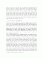 식용작물학1)1 우리나라와 전 세계 벼 생산 및 소비현황을 조사하라 (15 점) 4페이지