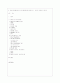 [인간과 교육 공통] 1 사회변화에 따른 교육형태의 변화를 살펴보고 현대사회에서 평생교육의 필요성이 강조되고 있는 이유를 설명하시오 2 매슬로우(Maslow)의 욕구위계이론에 대해 설명하고 그 교육적 시사점을 논 2페이지