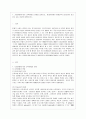 [인간과 교육 공통] 1 사회변화에 따른 교육형태의 변화를 살펴보고 현대사회에서 평생교육의 필요성이 강조되고 있는 이유를 설명하시오 2 매슬로우(Maslow)의 욕구위계이론에 대해 설명하고 그 교육적 시사점을 논 3페이지