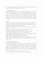 [인간과 교육 공통] 1 사회변화에 따른 교육형태의 변화를 살펴보고 현대사회에서 평생교육의 필요성이 강조되고 있는 이유를 설명하시오 2 매슬로우(Maslow)의 욕구위계이론에 대해 설명하고 그 교육적 시사점을 논 6페이지