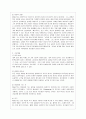 [인간과 교육 공통] 1 사회변화에 따른 교육형태의 변화를 살펴보고 현대사회에서 평생교육의 필요성이 강조되고 있는 이유를 설명하시오 2 매슬로우(Maslow)의 욕구위계이론에 대해 설명하고 그 교육적 시사점을 논 12페이지