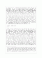 [세계의 종교 공통] 아래 책들 중 한 권을 택하여 요약과 독후감을 작성하시오 3페이지