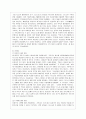[세계의 종교 공통] 아래 책들 중 한 권을 택하여 요약과 독후감을 작성하시오 4페이지