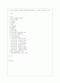 [교육심리학 공통]  1 콜버그(Kohlberg)의 도덕성 발달단계이론을 설명하고 그 교육적 시사점을 논하시오 2 에릭슨(Erikson)의 성격발달단계이론에 대해 설명하고 그 교육적 시사점을 논하시오 2페이지