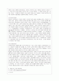 [교육심리학 공통]  1 콜버그(Kohlberg)의 도덕성 발달단계이론을 설명하고 그 교육적 시사점을 논하시오 2 에릭슨(Erikson)의 성격발달단계이론에 대해 설명하고 그 교육적 시사점을 논하시오 4페이지