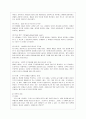 [교육심리학 공통]  1 콜버그(Kohlberg)의 도덕성 발달단계이론을 설명하고 그 교육적 시사점을 논하시오 2 에릭슨(Erikson)의 성격발달단계이론에 대해 설명하고 그 교육적 시사점을 논하시오 7페이지