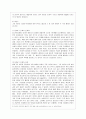 [교육심리학 공통]  1 콜버그(Kohlberg)의 도덕성 발달단계이론을 설명하고 그 교육적 시사점을 논하시오 2 에릭슨(Erikson)의 성격발달단계이론에 대해 설명하고 그 교육적 시사점을 논하시오 9페이지