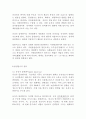 (방통대 동물의유전과개량)중심설(central dogma)에 대하여 기술하시오 변이의 종류와 원인에 대하여 기술하시오 돌연변이의 의미와 종류에 대하여 기술하시오 5페이지
