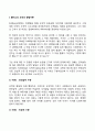 콜버그의 도덕성 발달단계이론 에릭슨의 심리사회적 성격발달단계이론 2페이지