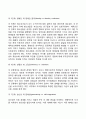 콜버그의 도덕성 발달단계이론 에릭슨의 심리사회적 성격발달단계이론 8페이지