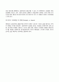 콜버그의 도덕성 발달단계이론 에릭슨의 심리사회적 성격발달단계이론 9페이지