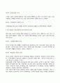 콜버그와 에릭슨의 이론 3페이지