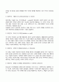 콜버그와 에릭슨의 이론 5페이지
