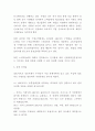ABC마트 성공요인과 SWOT분석및 마케팅전략분석과 향후전략제시 (점장인터뷰 포함) - ABC마트 마케팅연구 레포트 9페이지