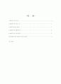 사회복지사 윤리강령을 분석 2페이지