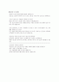 군무원 전자직 합격 자기소개서 2페이지