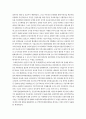 생활속의경제] 1 역대 정부의 부동산 정책 2 문재인 정부 부동산시장 안정화정책 수요측면 공급측면 가격에 대한 직접적 규제측면 3 동산 정책 자신의 의견 찬성 반대-생활속의경제,문재인정부 부동산정책 7페이지