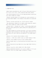 인간과교육]사회변화에 따른 교육형태의 변화 현대사회에서 평생교육의 필요성이 강조되고 있는 이유-사회변화에따른교육형태의변화 현대사회에서평생교육의필요성 인간과교육/매슬로우의 욕구위계이론 교육적시사점 7페이지