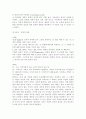 교육심리학2018)콜버그(Kohlberg)의 도덕성 발달단계이론을 설명하고 그 교육적 시사점을 논하시오 에릭슨(Erikson)의 성격발달단계이론에 대해 설명하고 그 교육적 시 6페이지