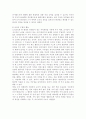 교육심리학2018)콜버그(Kohlberg)의 도덕성 발달단계이론을 설명하고 그 교육적 시사점을 논하시오 에릭슨(Erikson)의 성격발달단계이론에 대해 설명하고 그 교육적 시 14페이지