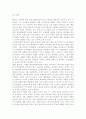 교육심리학2018)콜버그(Kohlberg)의 도덕성 발달단계이론을 설명하고 그 교육적 시사점을 논하시오 에릭슨(Erikson)의 성격발달단계이론에 대해 설명하고 그 교육적 시 15페이지