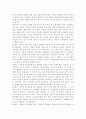 교육심리학2018)콜버그(Kohlberg)의 도덕성 발달단계이론을 설명하고 그 교육적 시사점을 논하시오 에릭슨(Erikson)의 성격발달단계이론에 대해 설명하고 그 교육적 시 18페이지