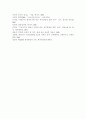 교육심리학2018)콜버그(Kohlberg)의 도덕성 발달단계이론을 설명하고 그 교육적 시사점을 논하시오 에릭슨(Erikson)의 성격발달단계이론에 대해 설명하고 그 교육적 시 23페이지