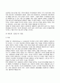 콜버그의 도덕성 발달단계이론을 설명하고 에릭슨의 성격발달단계이론에 대해 설명 13페이지