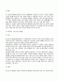 콜버그의 도덕성 발달단계이론을 설명하고 에릭슨의 성격발달단계이론에 대해 설명 14페이지