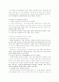 간호이론 A형 매슬로우의 욕구위계론과 관련해 작성하시오 주변의 만성질환자 1인을 선정하여 인구사회적 생활습관 특성을 기술하시오 2페이지